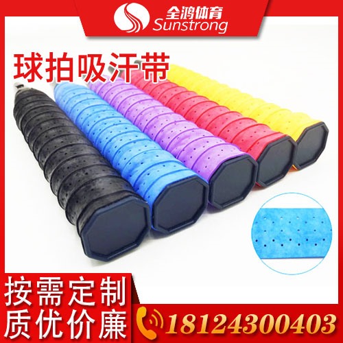 球拍吸汗帶